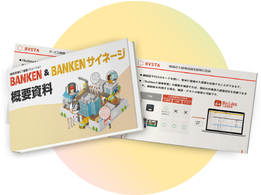 製品資料はこちら