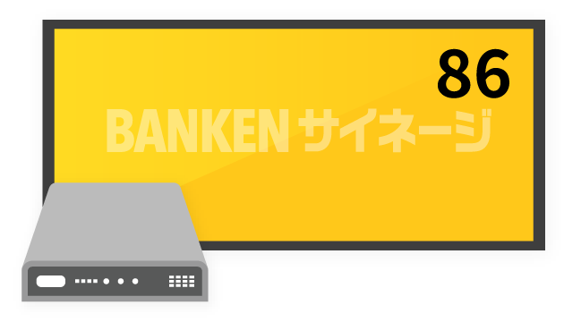 大型ディスプレイ+サイネージプレイヤー