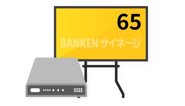 デジタルホワイトボード+サイネージプレイヤー