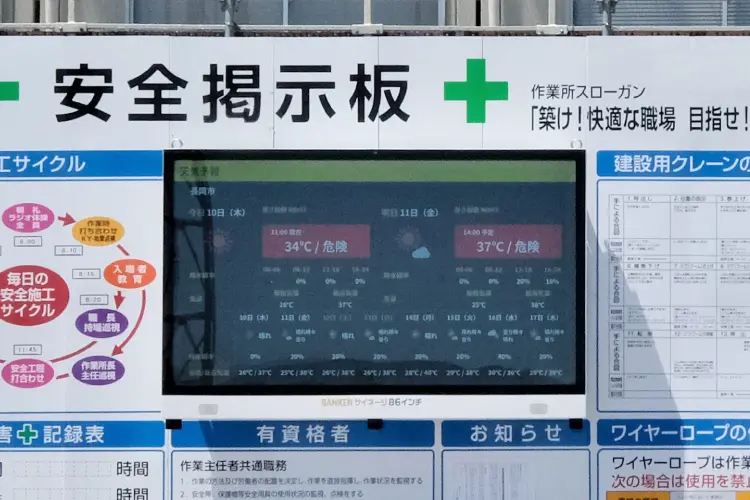 朝礼看板