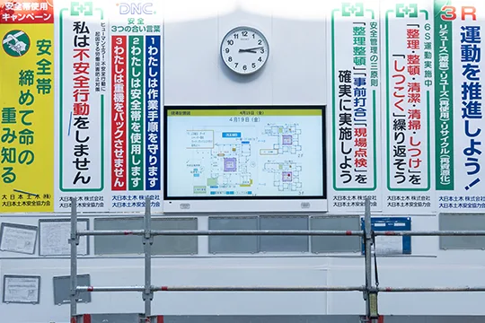 大日本土木株式会社